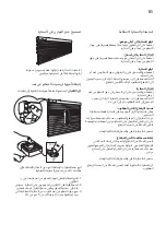 Предварительный просмотр 51 страницы IKEA Tradfri E1766 Manual