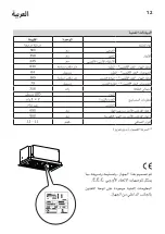 Предварительный просмотр 25 страницы IKEA UNDERVERK 004.432.10 Manual