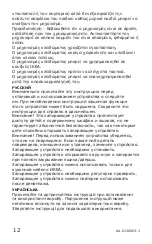 Предварительный просмотр 12 страницы IKEA UTRUSTA 804.536.10 Instructions Manual