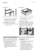 Preview for 18 page of IKEA VALGANG Manual