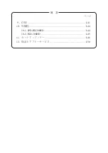 Preview for 4 page of Ikegami IPD-BX200HD Instruction Manual