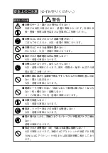 Preview for 6 page of Ikegami IPD-BX200HD Instruction Manual