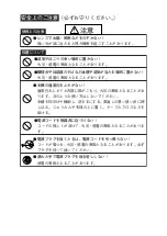 Preview for 9 page of Ikegami IPD-BX200HD Instruction Manual