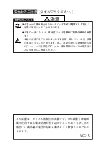 Preview for 10 page of Ikegami IPD-BX200HD Instruction Manual