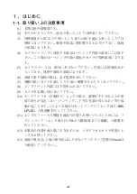 Preview for 11 page of Ikegami IPD-BX200HD Instruction Manual