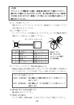 Предварительный просмотр 20 страницы Ikegami IPD-BX200HD Instruction Manual