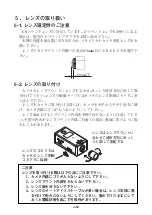 Предварительный просмотр 22 страницы Ikegami IPD-BX200HD Instruction Manual