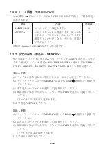 Предварительный просмотр 44 страницы Ikegami IPD-BX200HD Instruction Manual