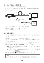 Предварительный просмотр 47 страницы Ikegami IPD-BX200HD Instruction Manual