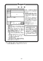 Предварительный просмотр 61 страницы Ikegami IPD-BX200HD Instruction Manual