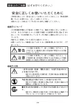 Preview for 5 page of Ikegami ISD-2500HD Instruction Manual