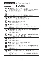 Preview for 6 page of Ikegami ISD-2500HD Instruction Manual