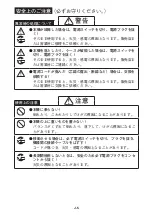 Preview for 8 page of Ikegami ISD-2500HD Instruction Manual