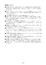 Preview for 13 page of Ikegami ISD-2500HD Instruction Manual