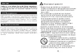 Предварительный просмотр 60 страницы ikoo e-styler MX-1799 User Manual