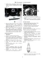 Preview for 134 page of IKRA Mogatec BRM 1751 SSM TL Operating Instruction