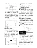 Предварительный просмотр 317 страницы IKRA Mogatec Gardol GMTI 33 Operating Instructions Manual