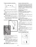 Предварительный просмотр 318 страницы IKRA Mogatec Gardol GMTI 33 Operating Instructions Manual