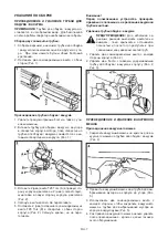 Preview for 76 page of Ikra 630754700000 Operating Instructions Manual