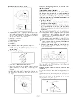 Предварительный просмотр 238 страницы Ikra BAS 3020 Operating Instructions Manual