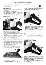 Preview for 96 page of Ikra BHSN 602 Operating Instructions Manual