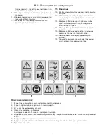 Preview for 49 page of Ikra BRM 1040 N Operating Instructions Manual