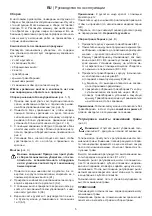 Preview for 62 page of Ikra ELM 1434 U Operating Instructions Manual