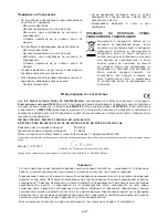 Предварительный просмотр 59 страницы Ikra ESF 4016 Operating Instructions Manual