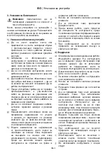 Предварительный просмотр 95 страницы Ikra HTI 3525 Operating Instructions Manual