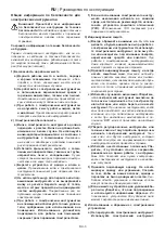 Предварительный просмотр 112 страницы Ikra IEST 1500 Operating Instructions Manual