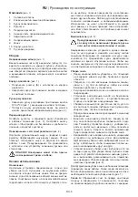 Предварительный просмотр 115 страницы Ikra IEST 1500 Operating Instructions Manual