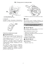 Preview for 114 page of Ikra IPCS 2525 Operating Instructions Manual