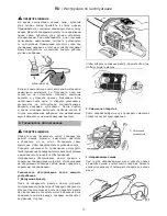 Предварительный просмотр 85 страницы Ikra IPCS 46 Operating Instructions Manual