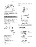 Предварительный просмотр 87 страницы Ikra IPCS 46 Operating Instructions Manual