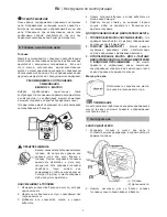 Preview for 138 page of Ikra PCS 2525 Operating Instructions Manual