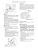 Preview for 140 page of Ikra PCS 2525 Operating Instructions Manual