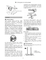 Preview for 141 page of Ikra PCS 2525 Operating Instructions Manual