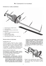 Предварительный просмотр 152 страницы Ikra Ultralight FHS 1545 Operating Instructions Manual