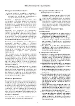 Предварительный просмотр 158 страницы Ikra Ultralight FHS 1545 Operating Instructions Manual