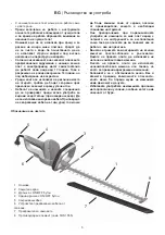 Предварительный просмотр 160 страницы Ikra Ultralight FHS 1545 Operating Instructions Manual