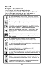 Предварительный просмотр 17 страницы ILA X User Manual