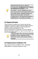 Предварительный просмотр 23 страницы ILA X User Manual