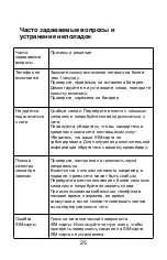 Предварительный просмотр 27 страницы ILA X User Manual