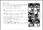 Preview for 16 page of illy X7.1 Metodo Iperespresso Instruction Manual