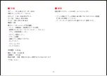 Preview for 19 page of illy X7.1 Metodo Iperespresso Instruction Manual