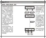 Предварительный просмотр 15 страницы Imax B5 Manual