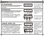 Предварительный просмотр 17 страницы Imax B5 Manual