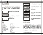 Предварительный просмотр 18 страницы Imax B5 Manual