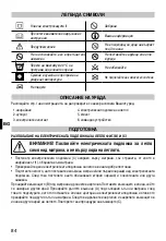 Preview for 86 page of Imetec 80426 Operating Instructions Manual