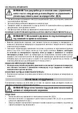 Preview for 87 page of Imetec 804A1 Operating Instructions Manual